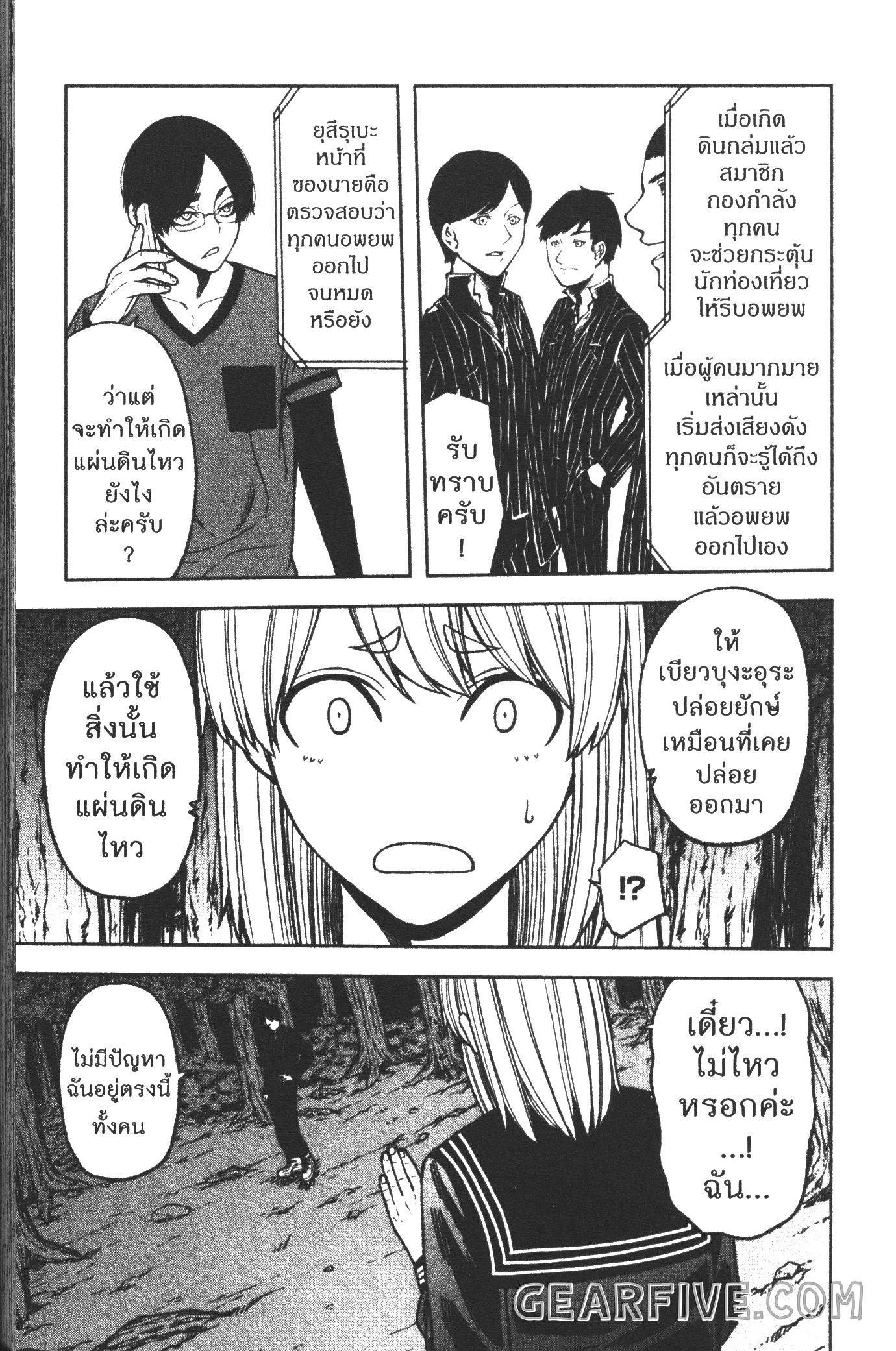 Tougen Anki 29 (4)