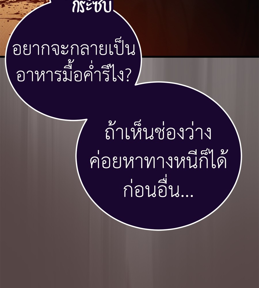 Reincarnation Path of The Underworld King 37 (78)