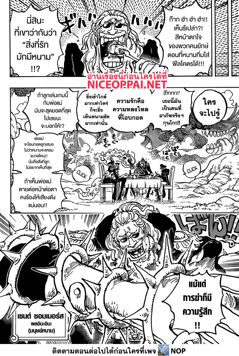 One Piece 1143 07