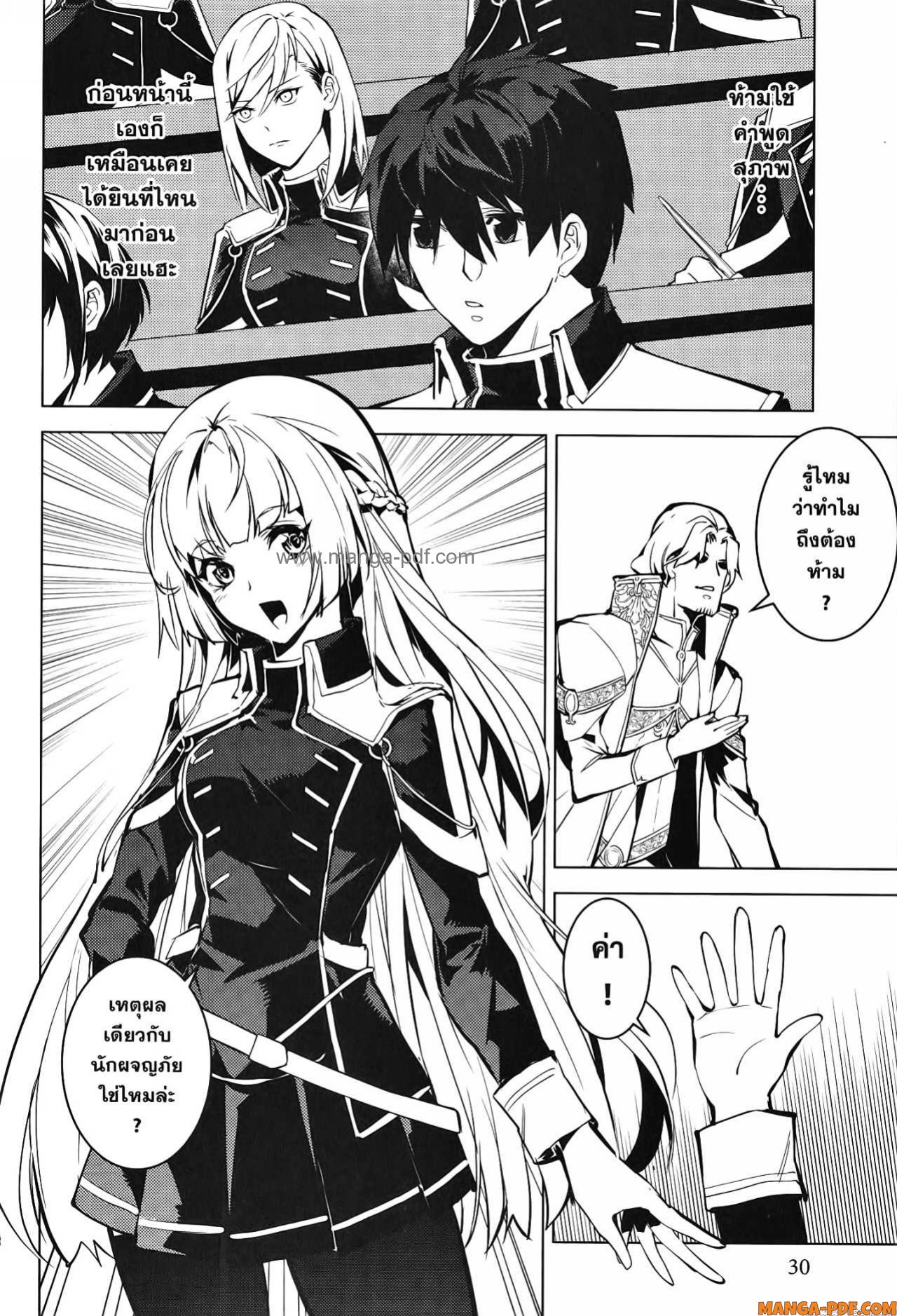 Tensei Kenja no Isekai Life 58 (28)