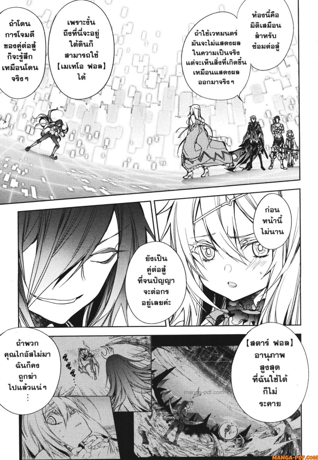 Senmetsumadou no Saikyou Kenja 18 (7)