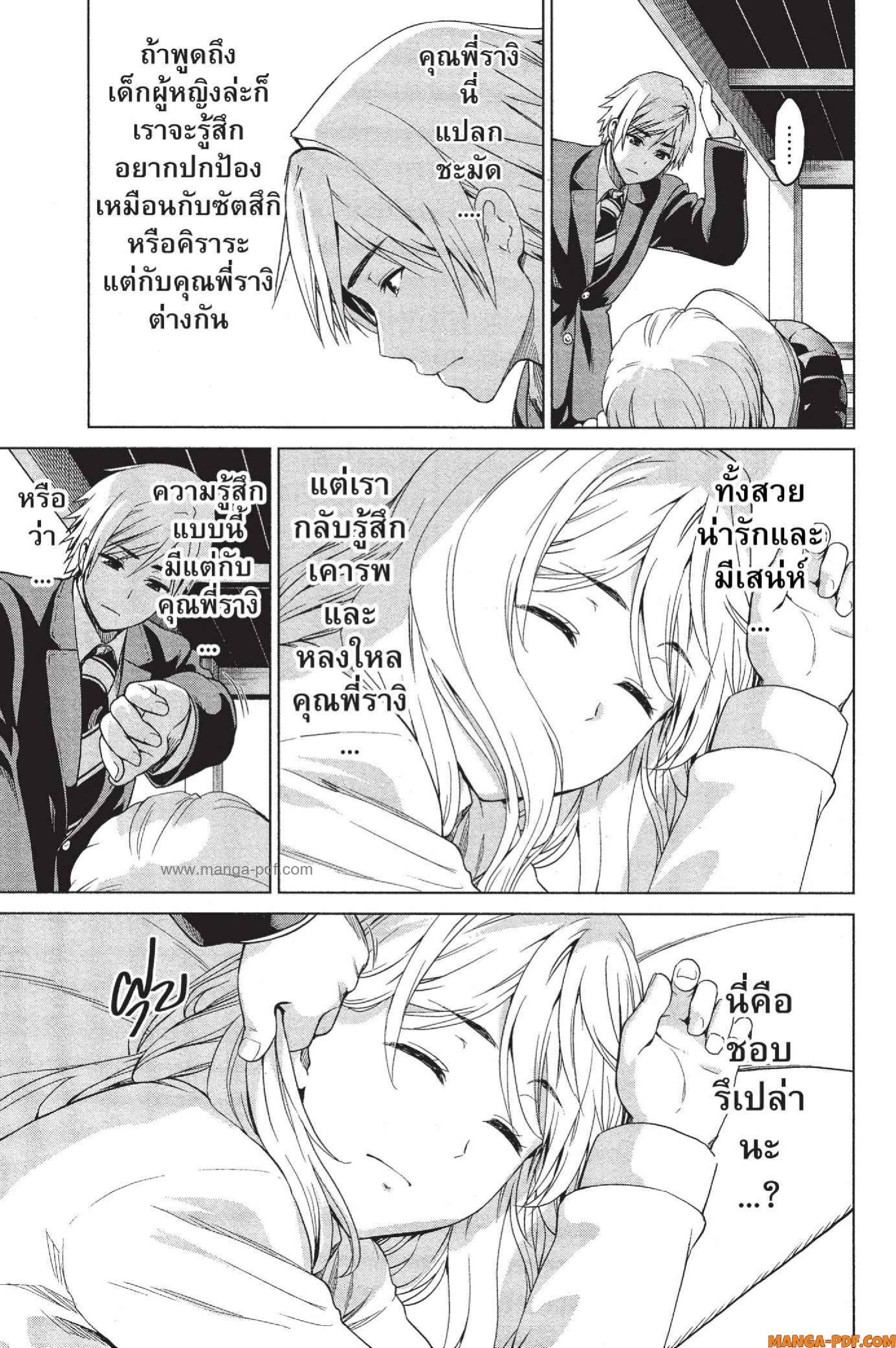 INFECTION 19 (13)