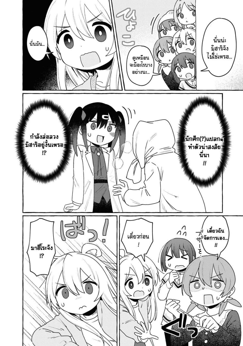 Onii chan wa Oshimai! Koushiki Anthology Comic 61 10