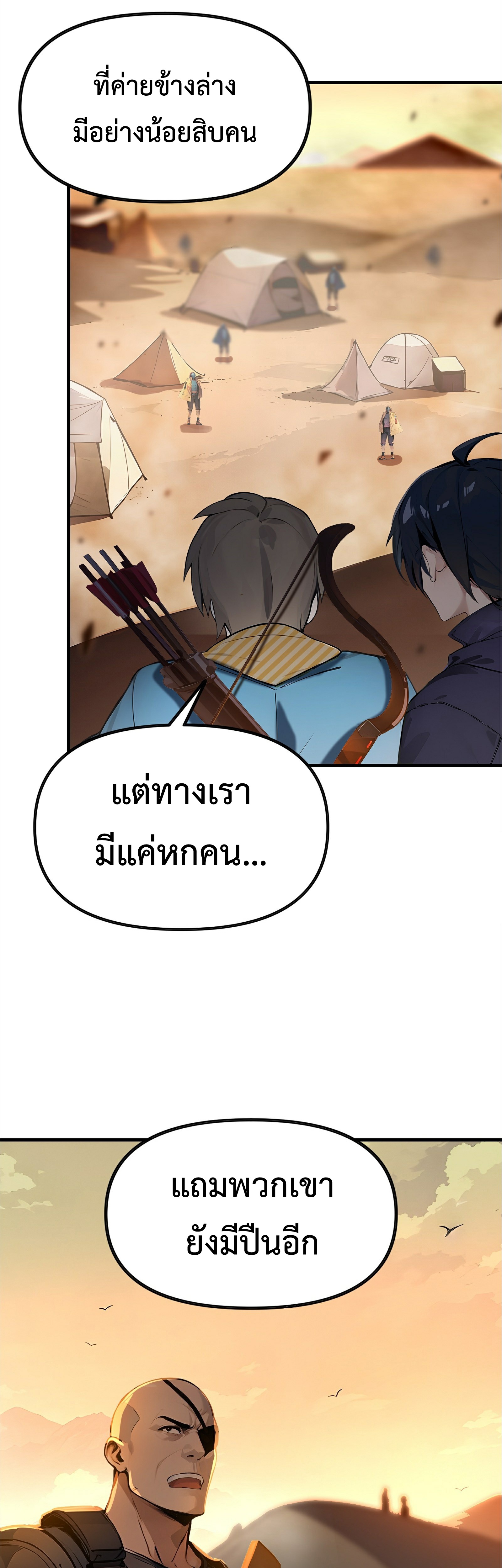 Surviving the Cataclysm 1 (5) 001