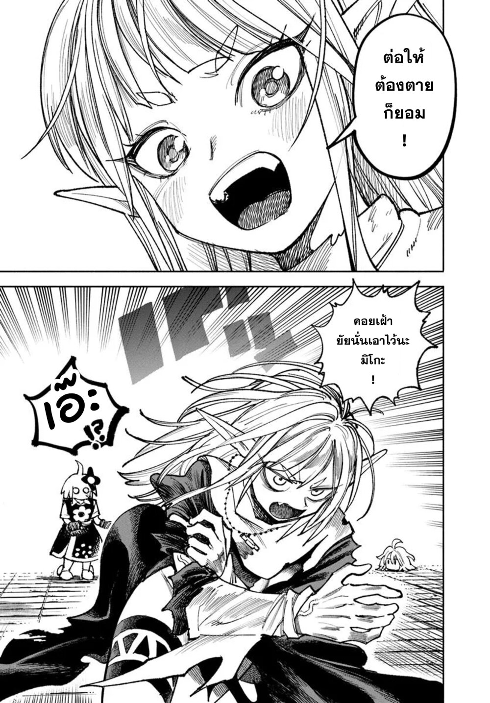 Isekai Samurai 33 35