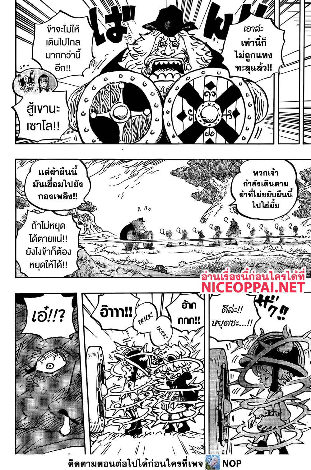 One Piece 1144 10