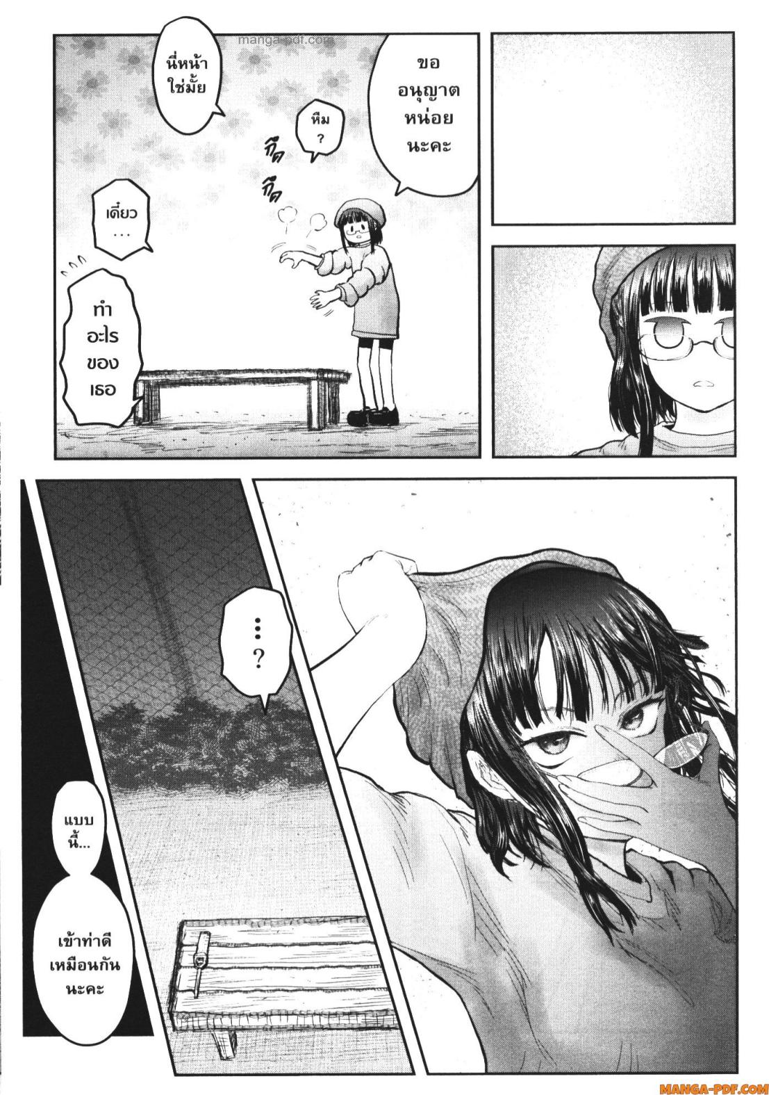 Isekai Ojisan 52 (11)