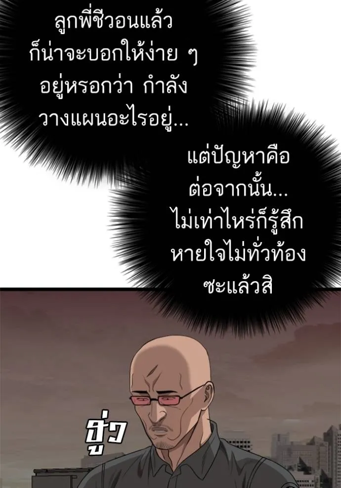 Bad Guy 230 035