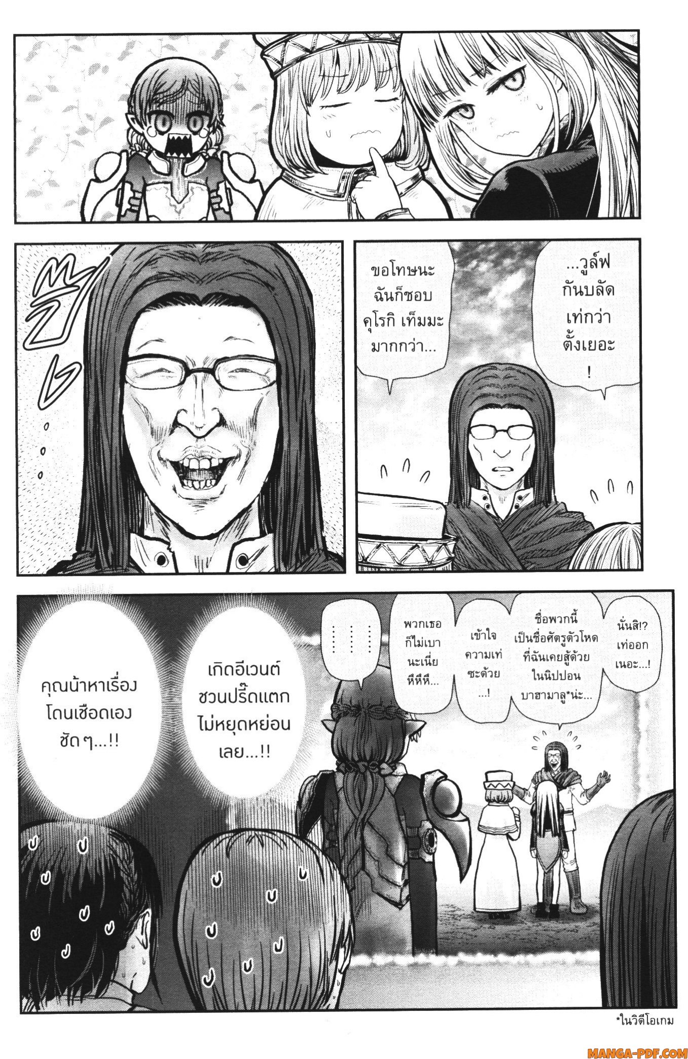 Isekai Ojisan 33 (37)