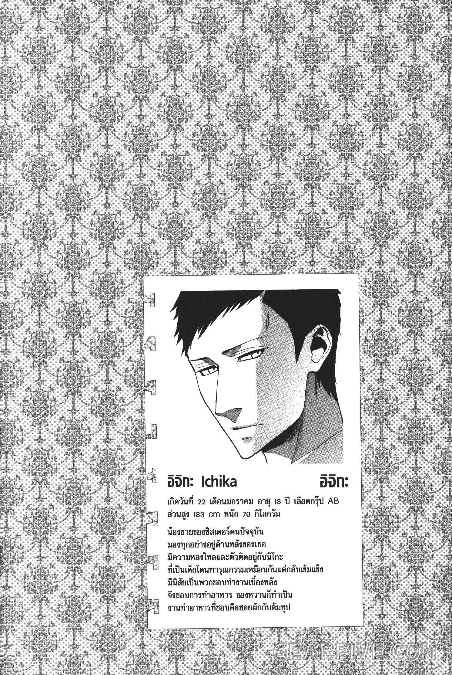 Seijo no Yurikago, Dokujo no Hitsugi 23 (1)