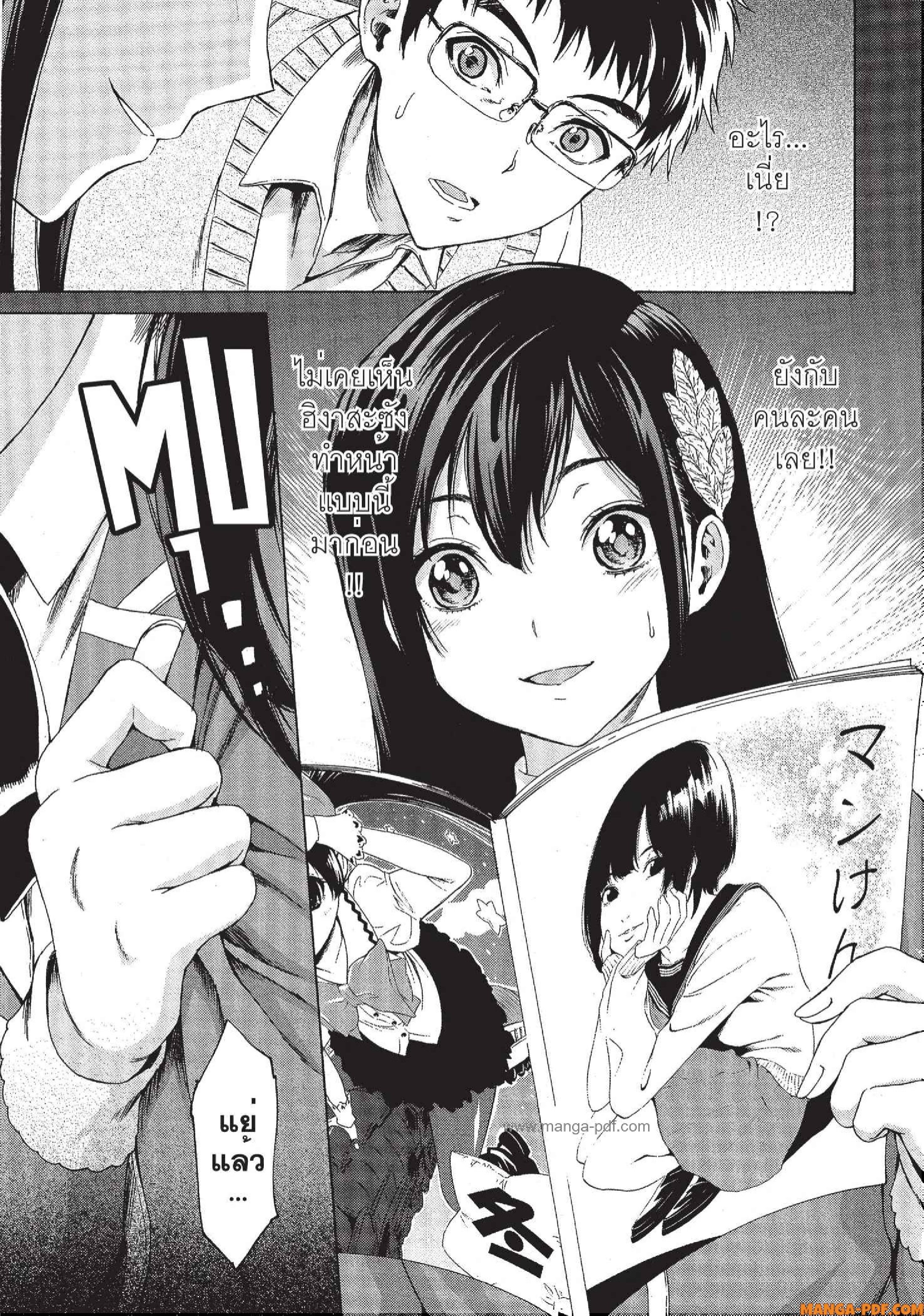 Man Ken 03 (25)