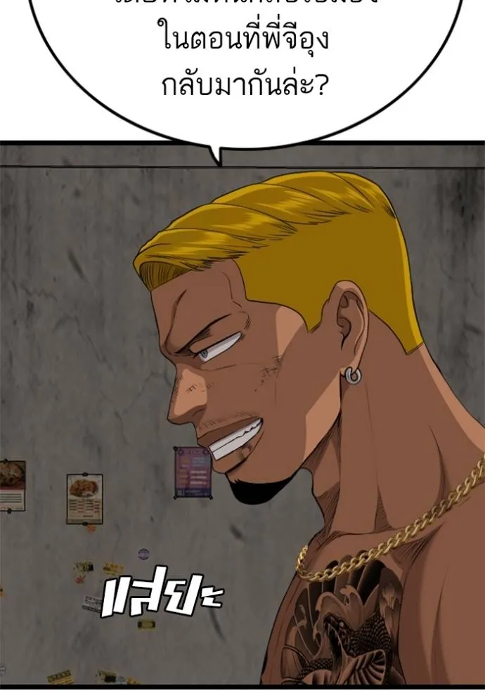 Bad Guy 233 082