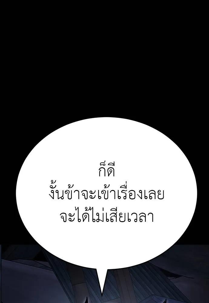 Reincarnation Path of The Underworld King 58 128