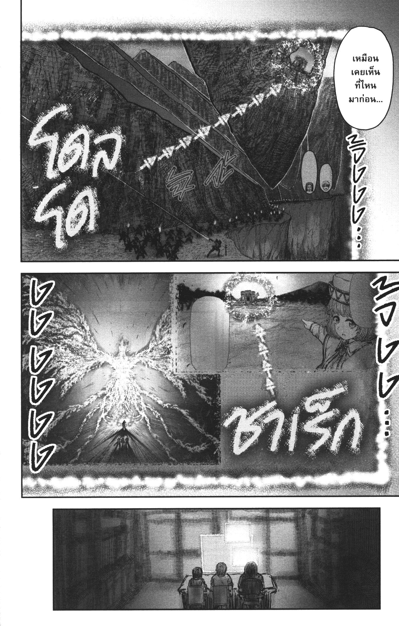 Isekai Ojisan 31 (6)