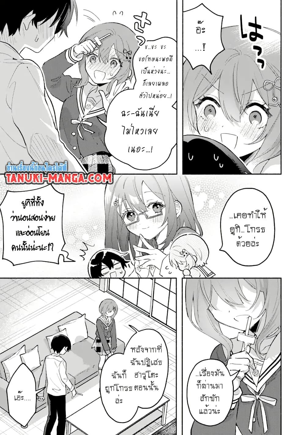 Cool na Megami sama to Issho ni Sundara 5.2 (1)