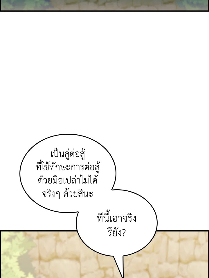 The Fallen House of Ardan 77 075