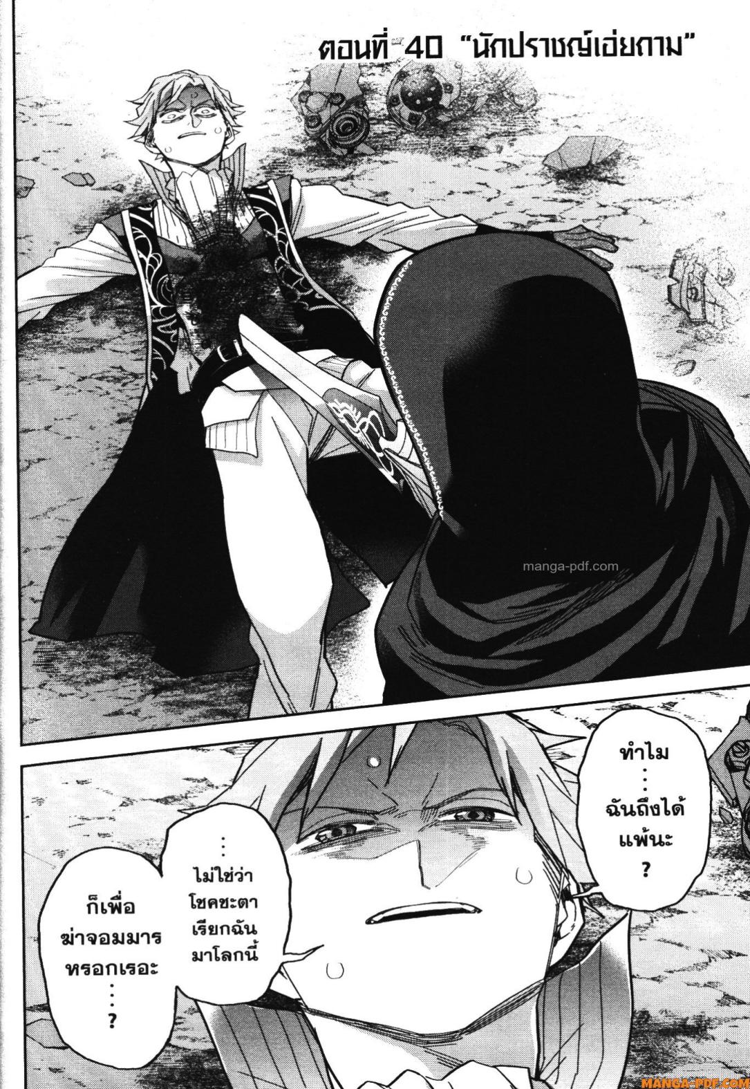 Shokei Sareta Kenja wa Lich ni Tensei Shite Shinryaku Sensou wo Hajimeru 40 (4)