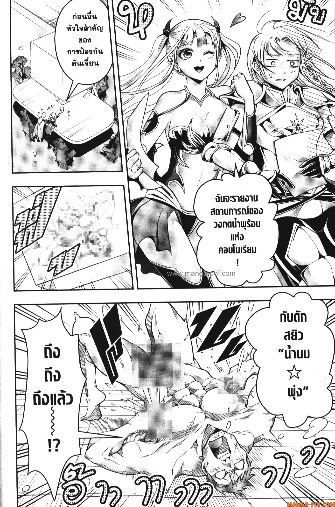 Shitsugyou Kenja no Nariagari 84 (4)