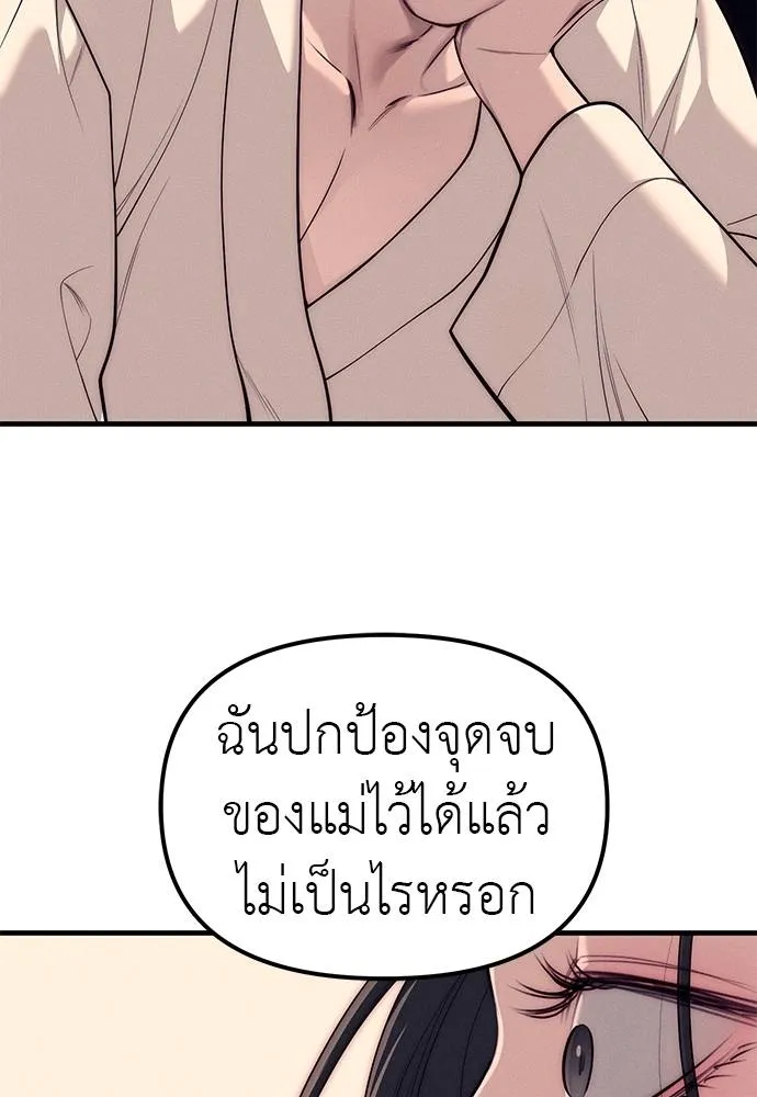 Undercover! Chaebol High School 89 143