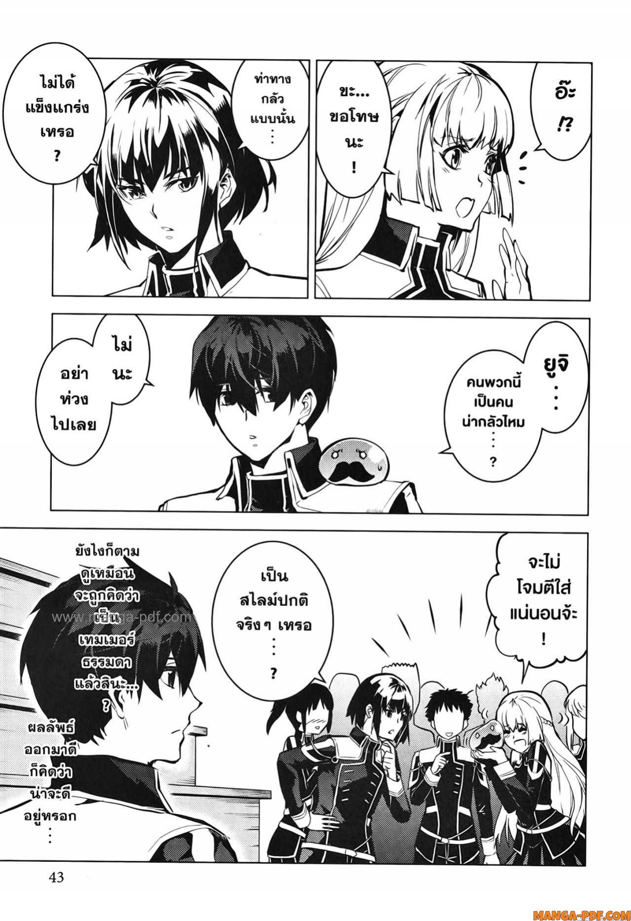 Tensei Kenja no Isekai Life 58 (41)