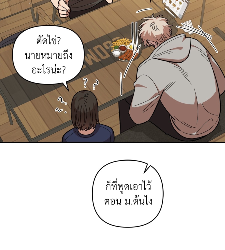 Childhood Friend Complex 18 (15)