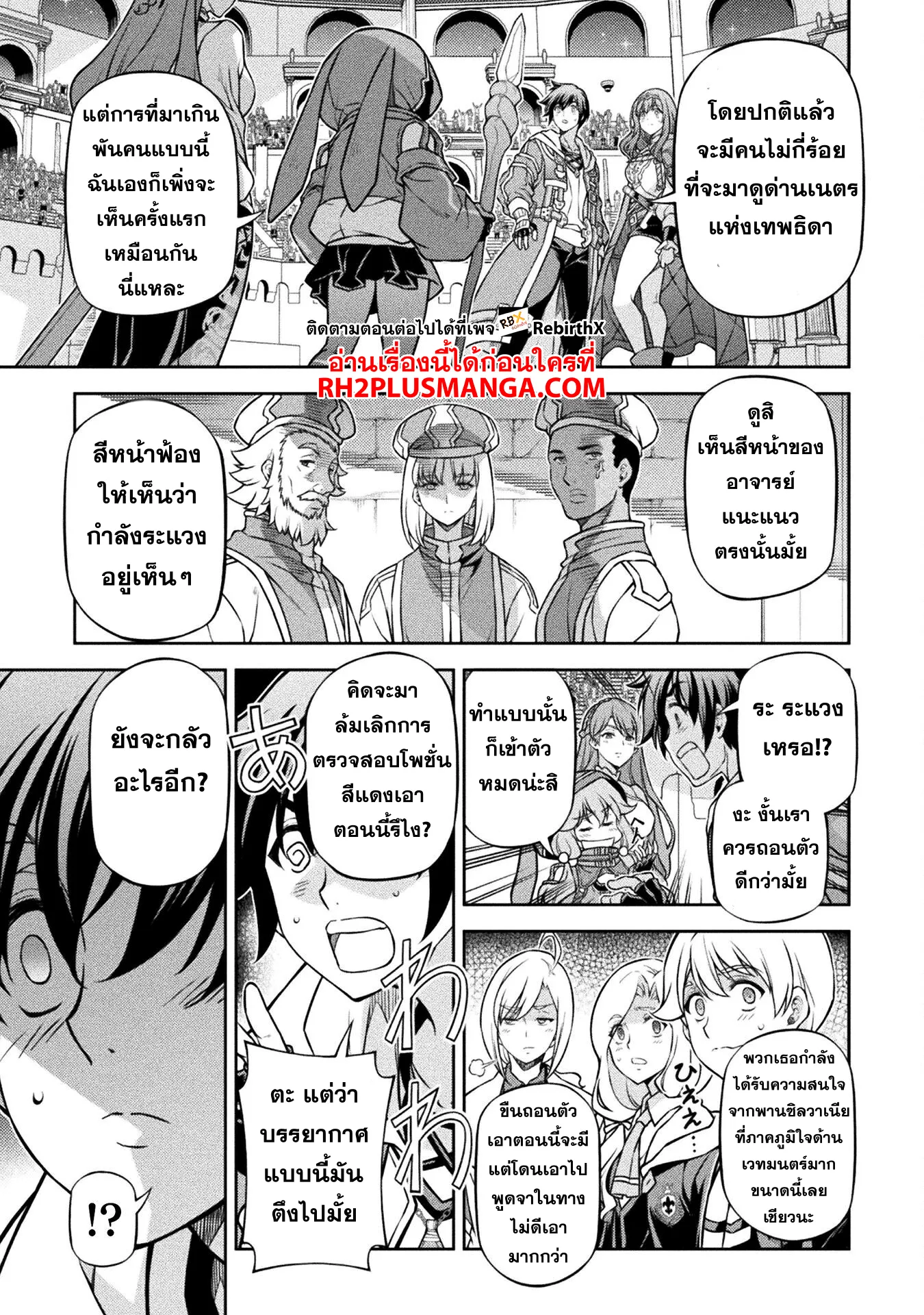Drawing Saikyou Mangaka Wa Oekaki Skill De Isekai Musou Suru! 127 17