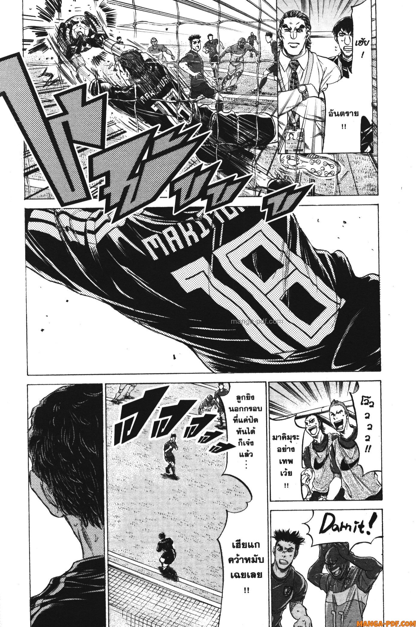 Ao Ashi แข้งเด็กหัวใจนักสู้ 170 (20)