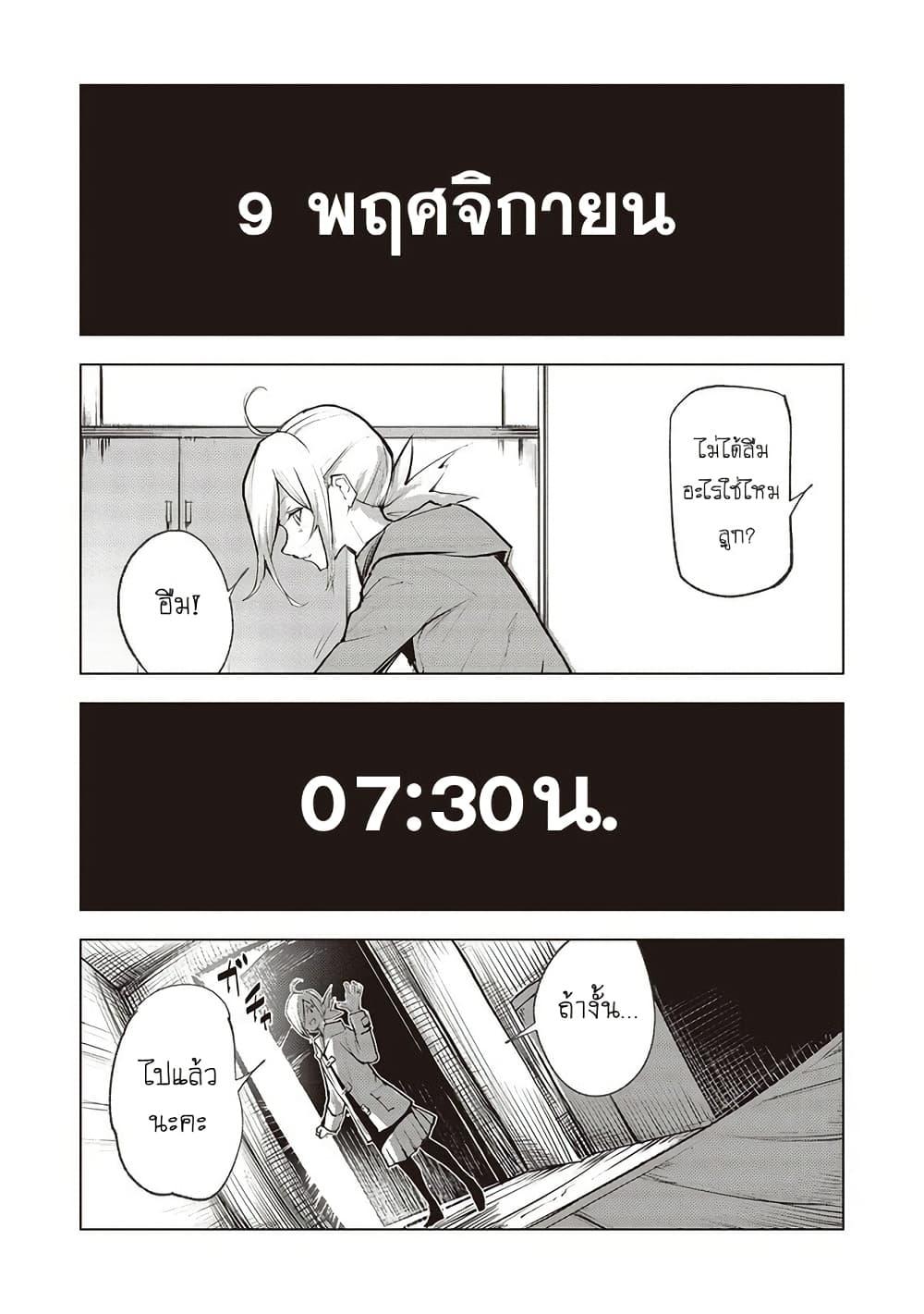 Futsuu to Bakemono 16 17