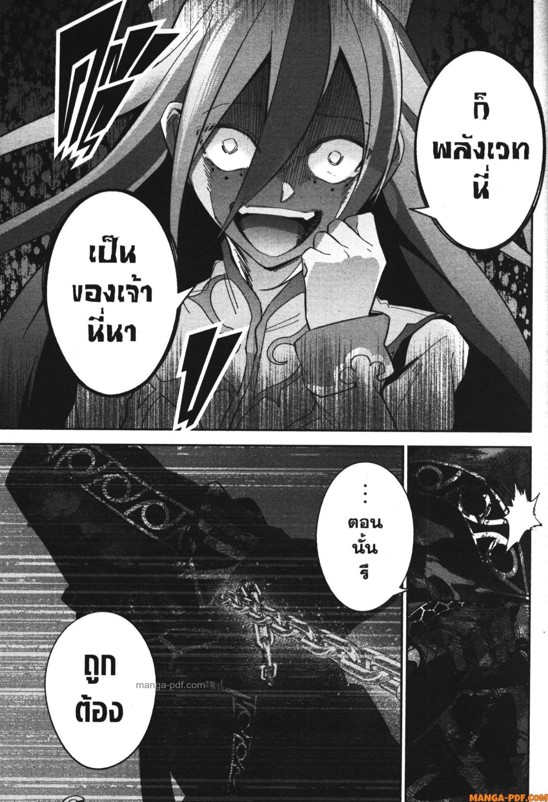 Shokei Sareta Kenja wa Lich ni Tensei Shite Shinryaku Sensou wo Hajimeru 27 (29)
