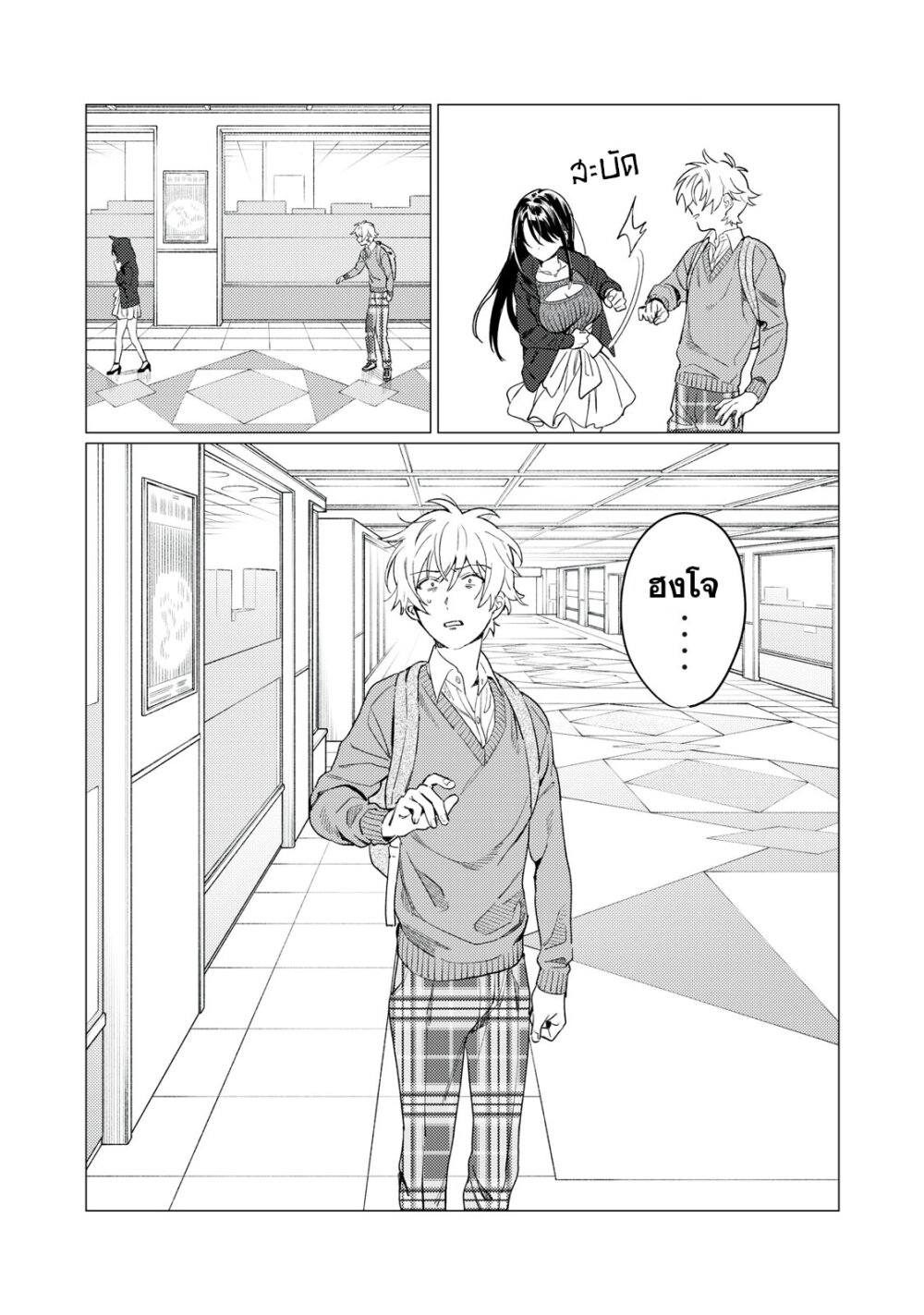 Hajirau Kimi ga Mitainda 15 12