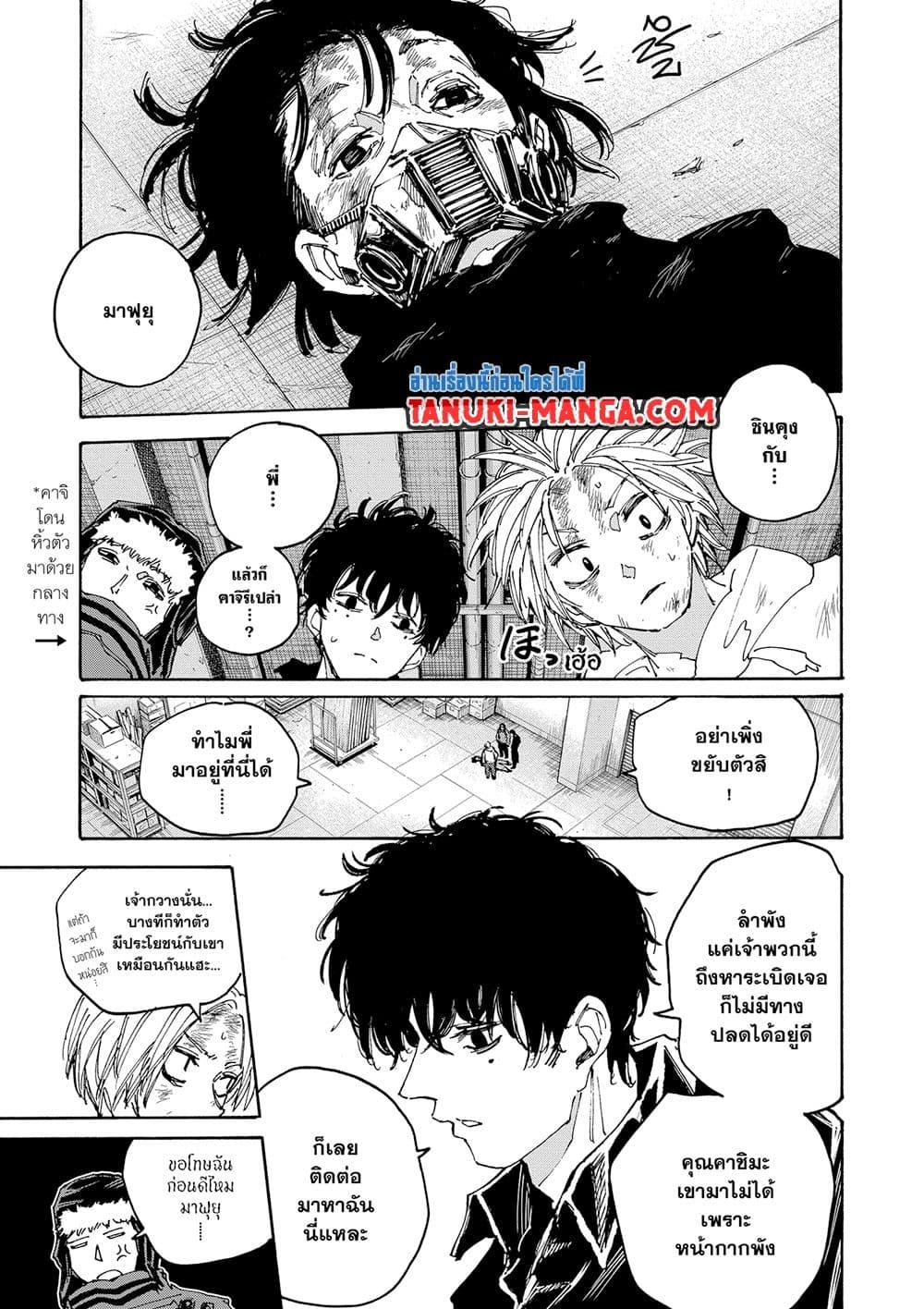 Sakamoto Days 146 05