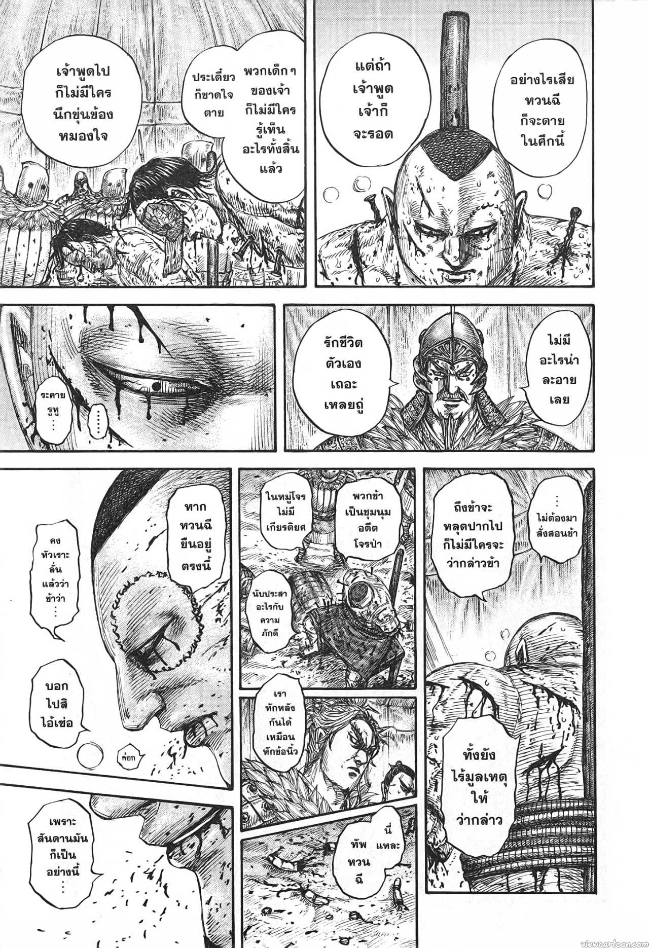 Kingdom 686 (13)