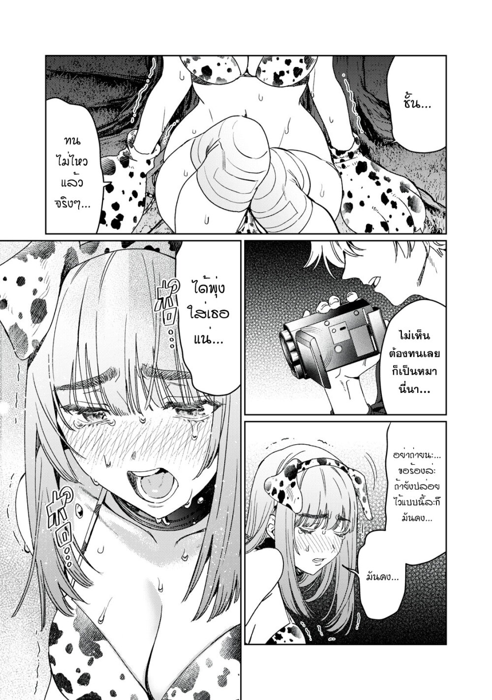Hajirau Kimi ga Mitainda 19 07