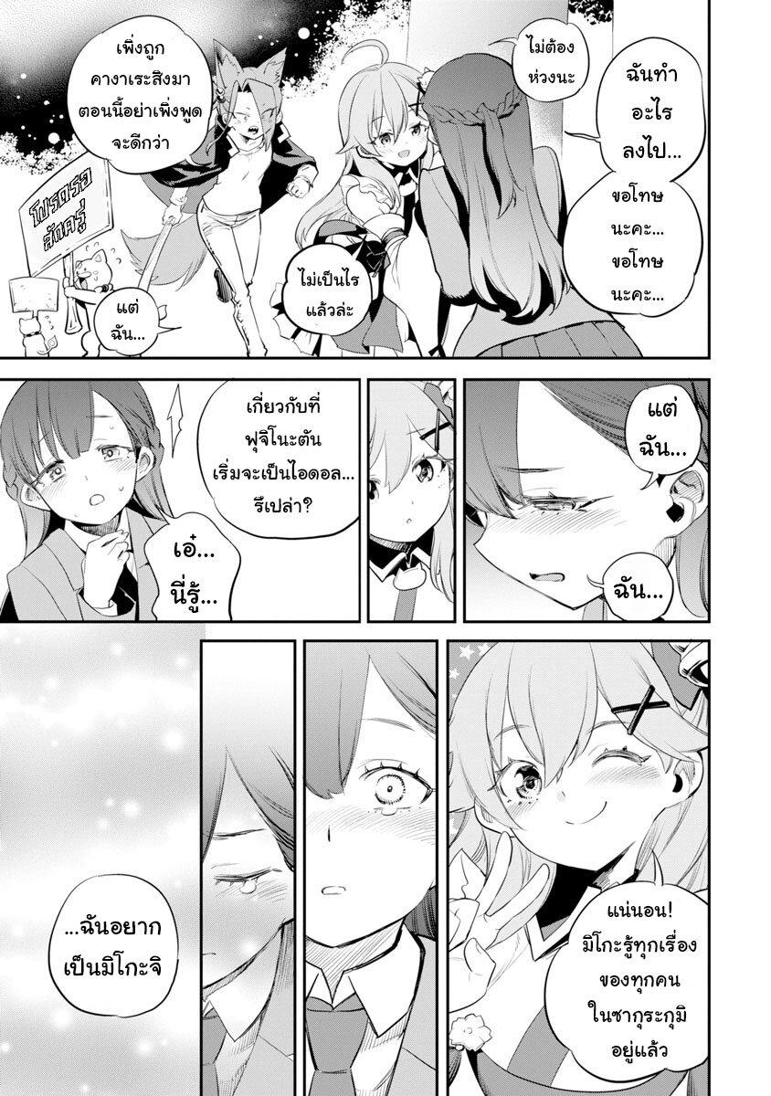 Holoearth Chronicles SideE 27 11