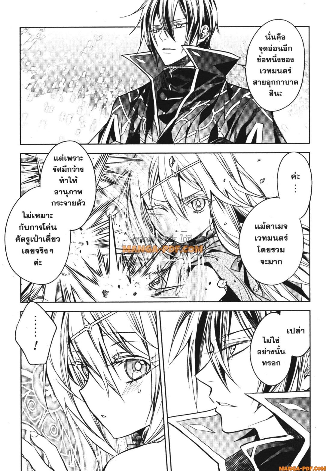 Senmetsumadou no Saikyou Kenja 18 (39)