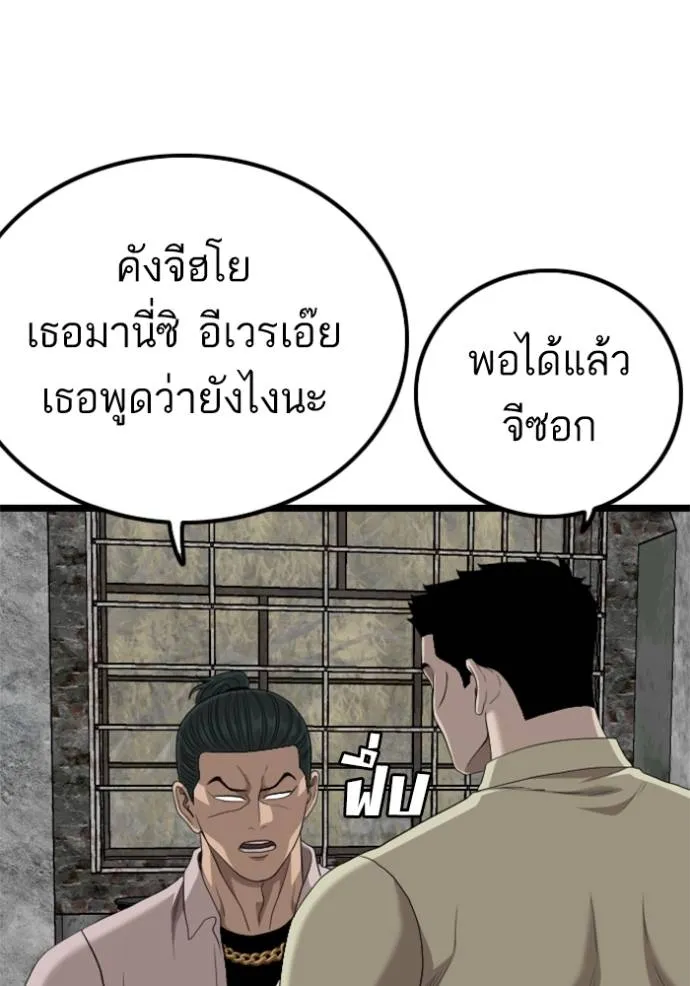 Bad Guy 233 071