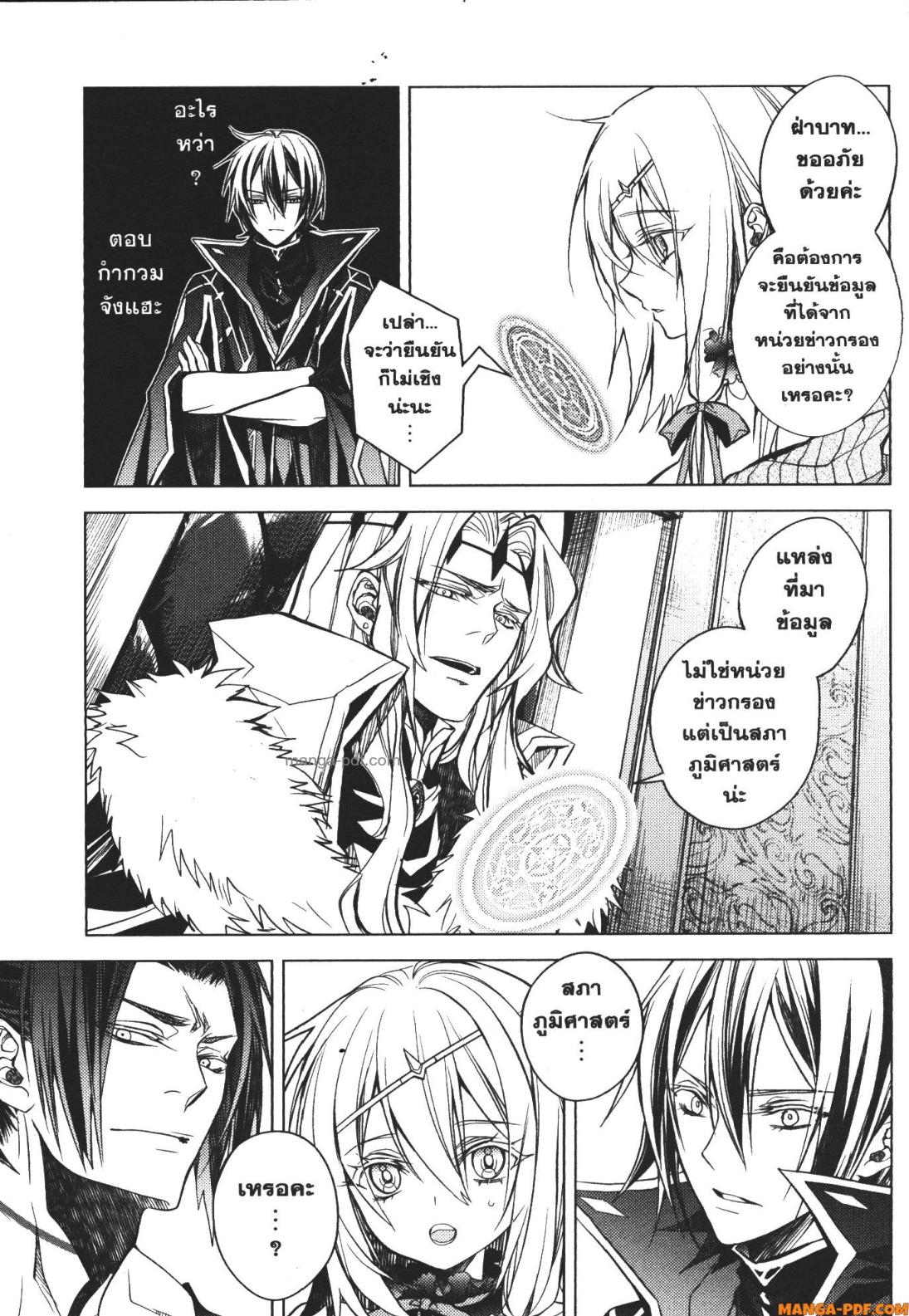 Senmetsumadou no Saikyou Kenja 15 (31)