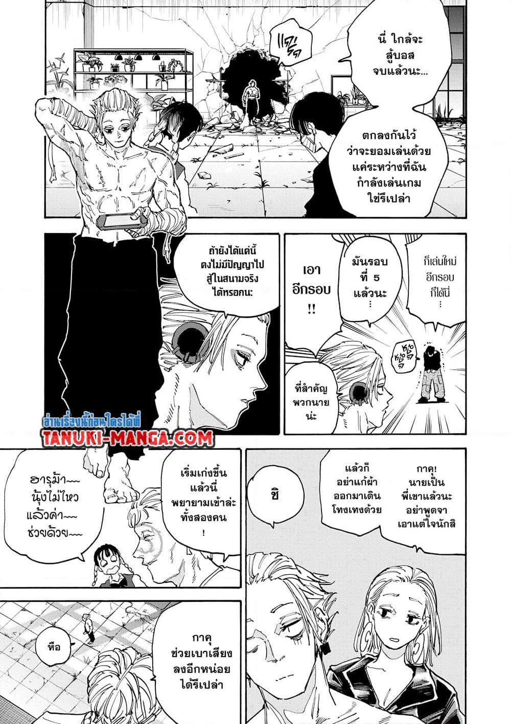 Sakamoto Days 140 07