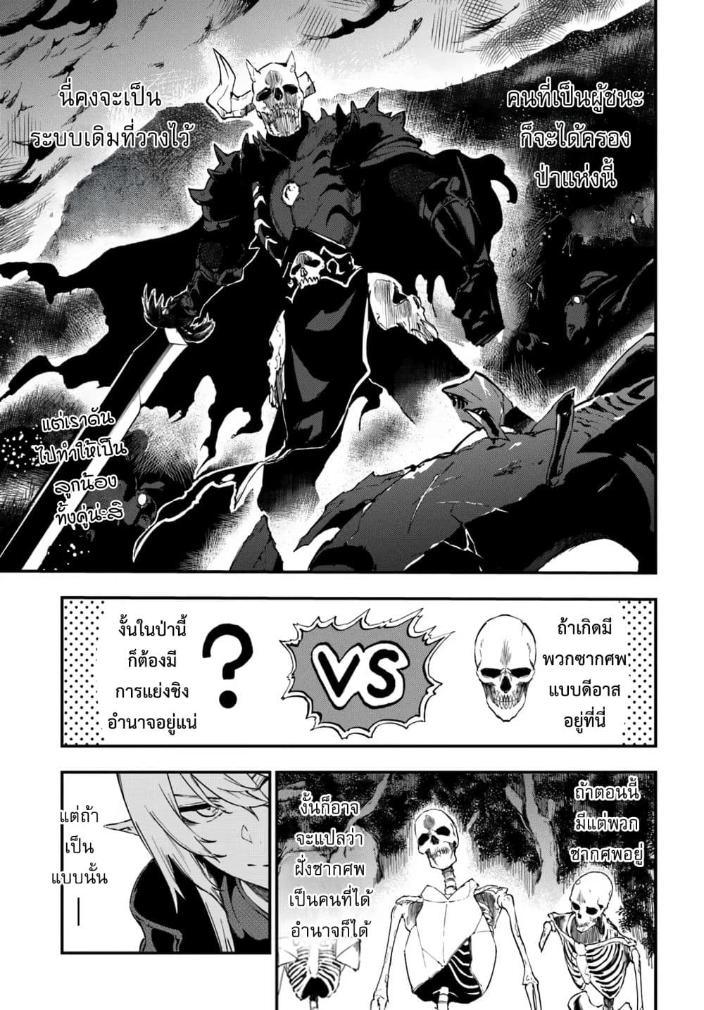 Ougon no Keikenchi 9 05