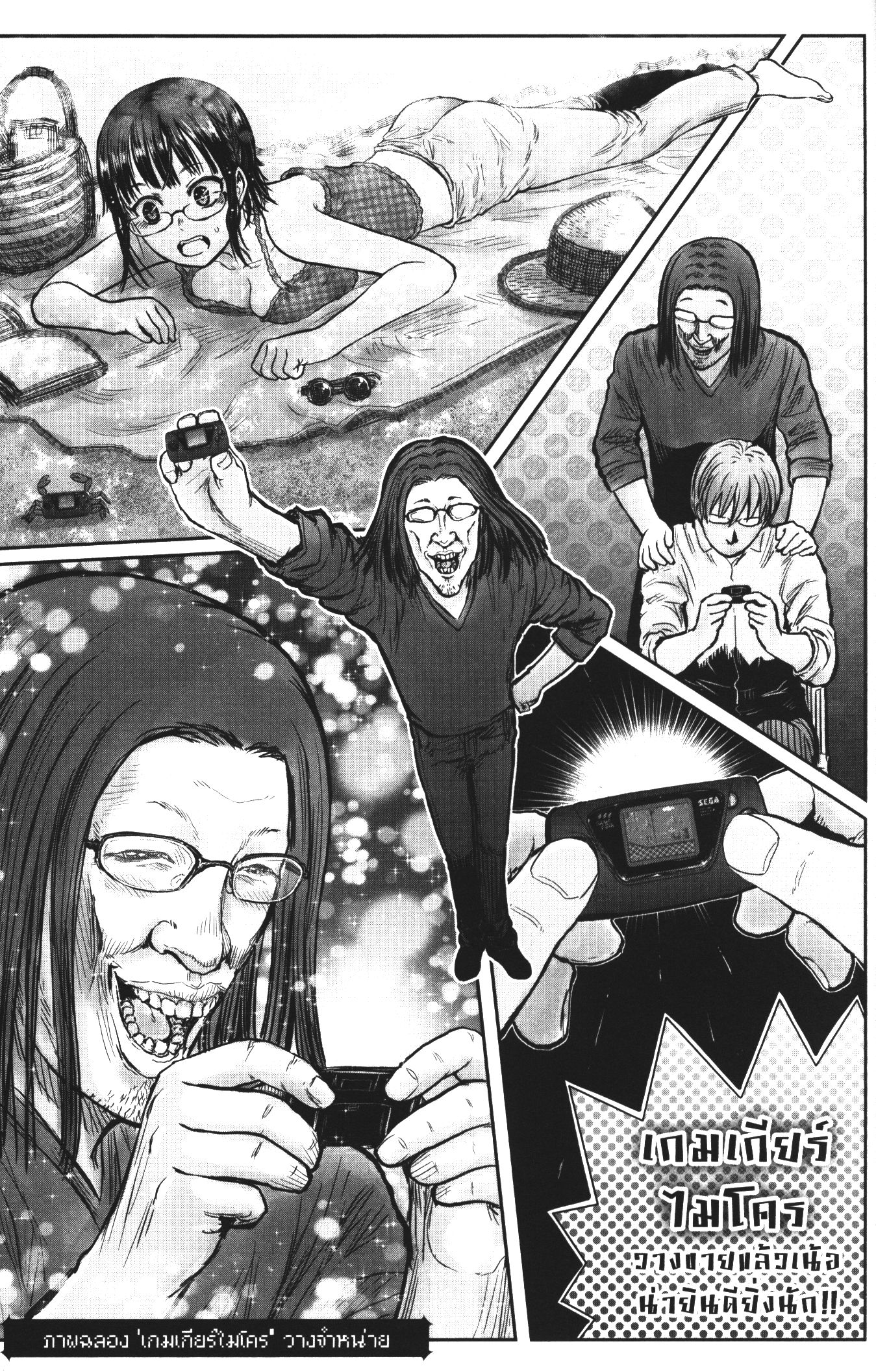 Isekai Ojisan 32.5 (11)