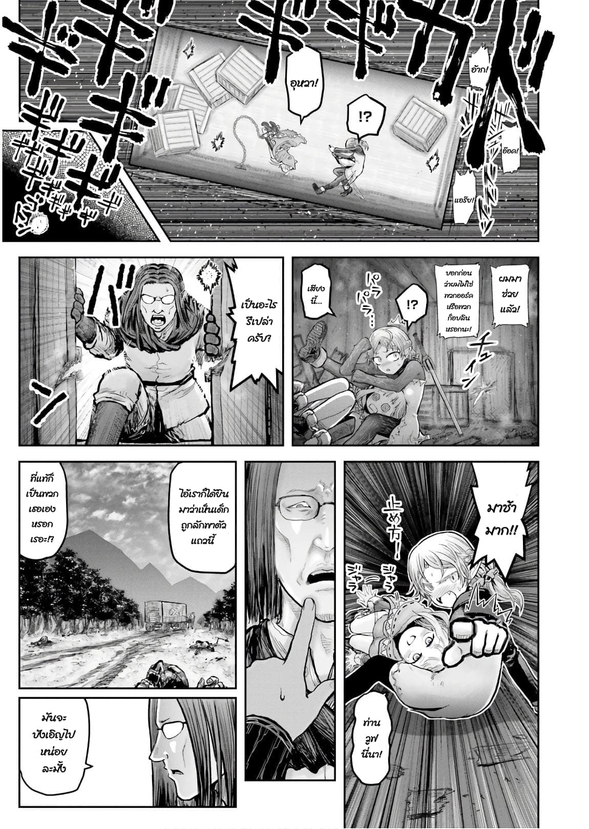 Isekai Ojisan 18.5 (4)
