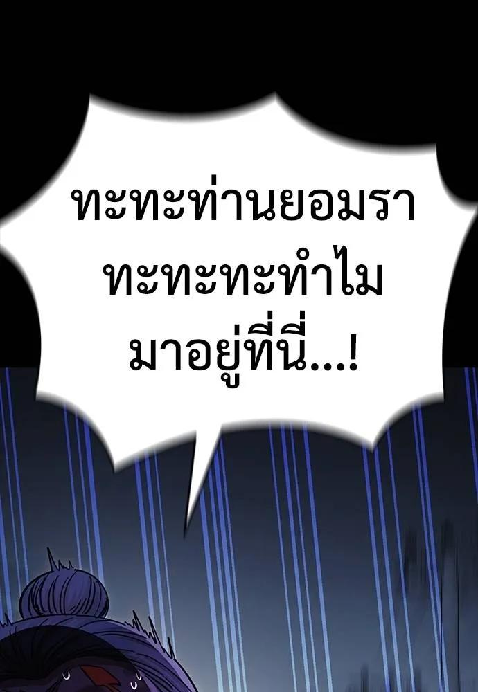 Reincarnation Path of The Underworld King 57 148