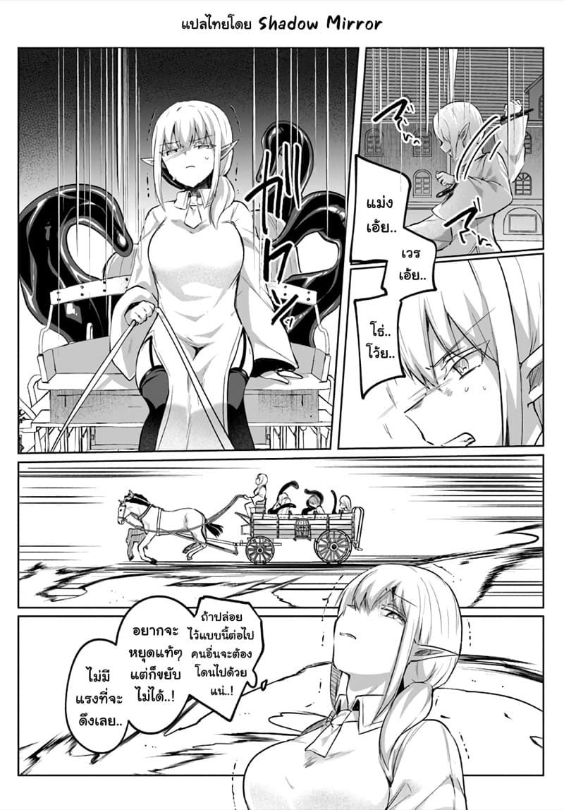 Inbi na Doukutsu no Sono Oku de 20 (21)