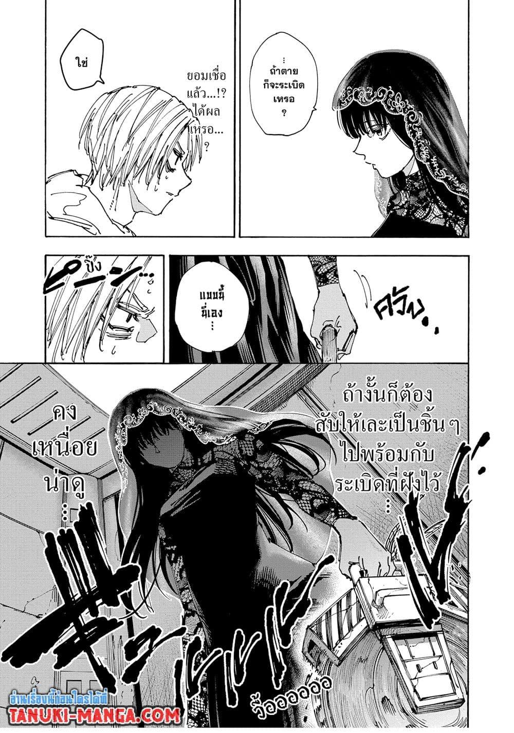 Sakamoto Days 144 05