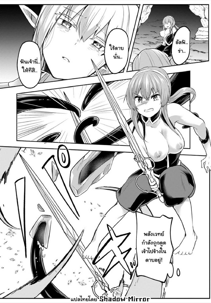 Inbi na Doukutsu no Sono Oku de 12 (11)