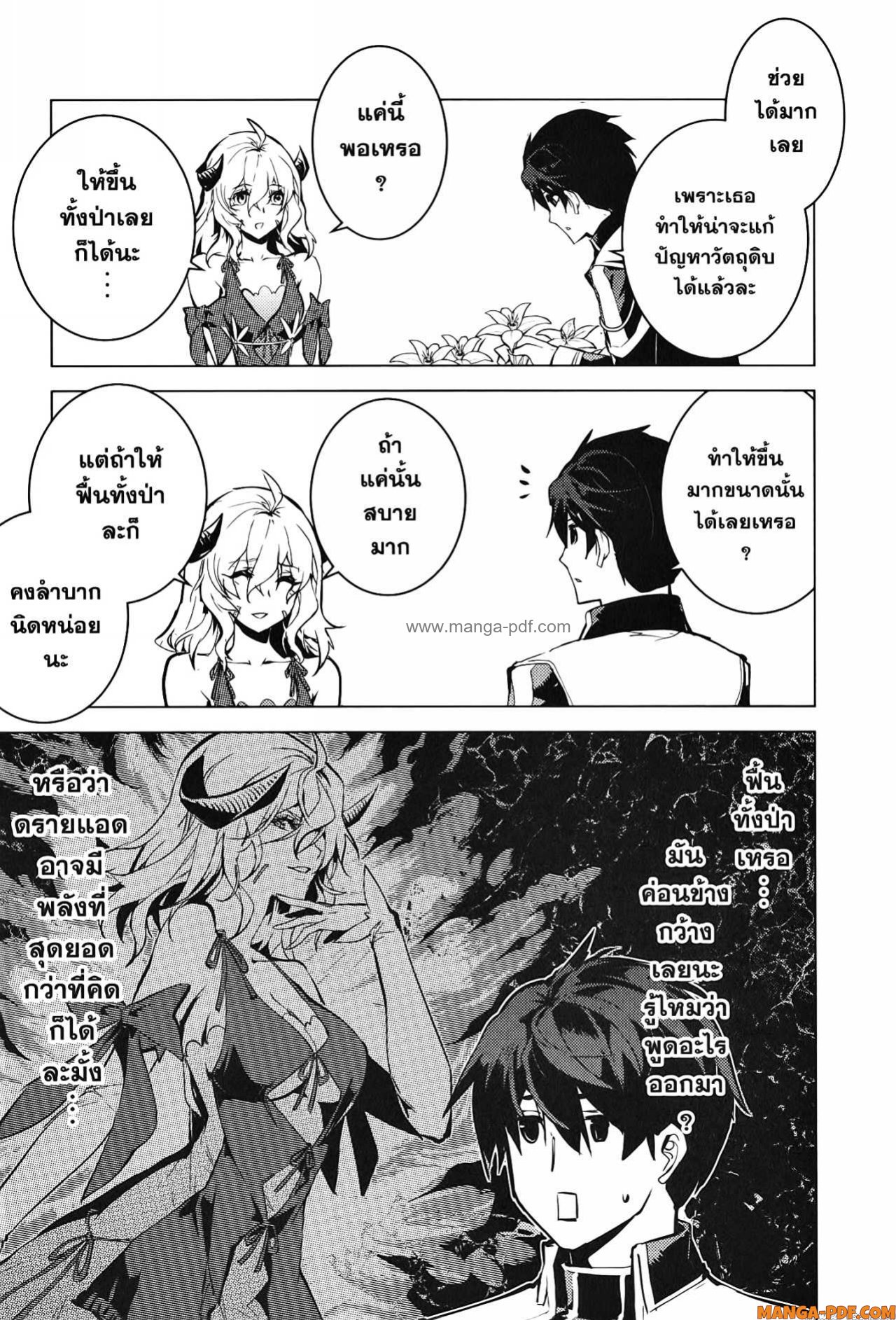 Tensei Kenja no Isekai Life 62 (23)
