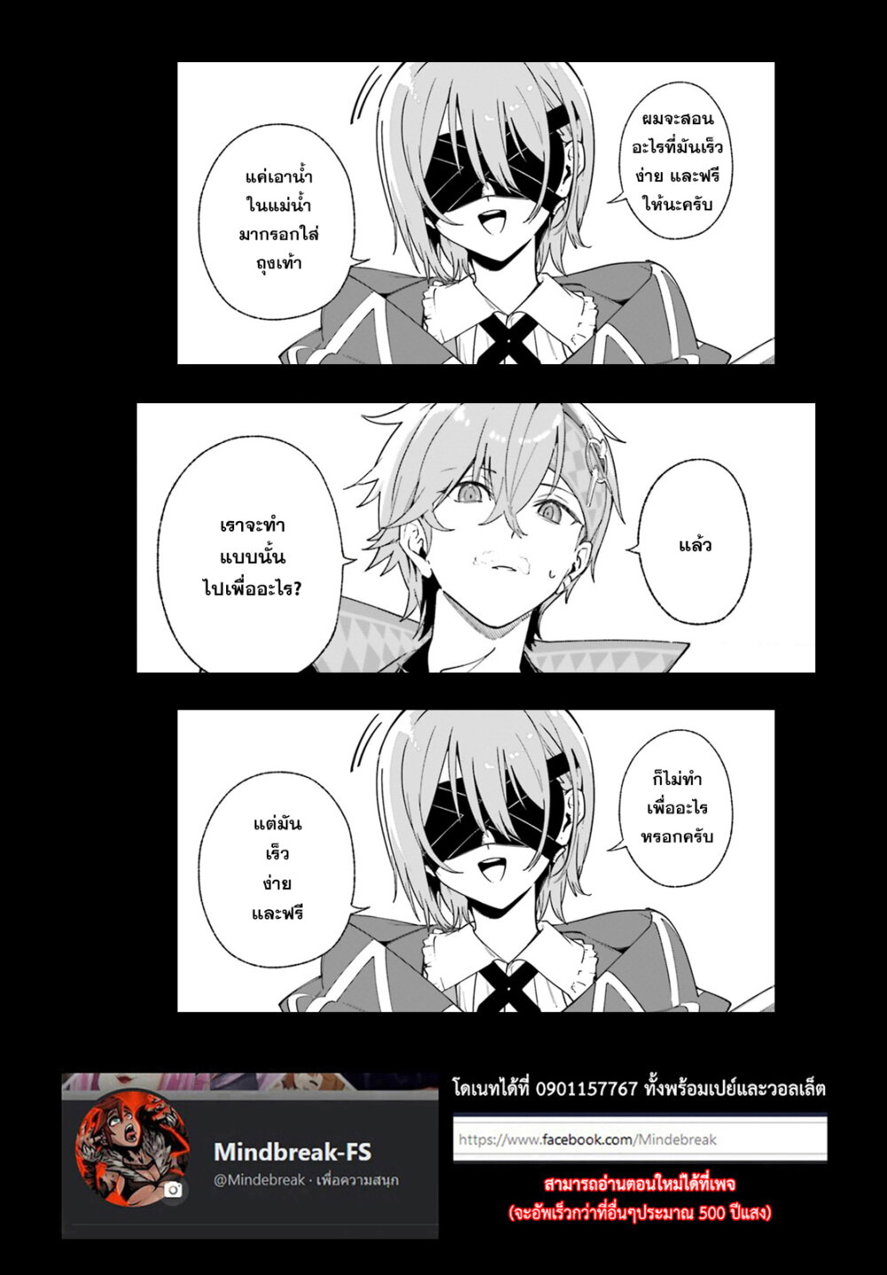 Majutsushi Kunon wa Miete Iru 34 35