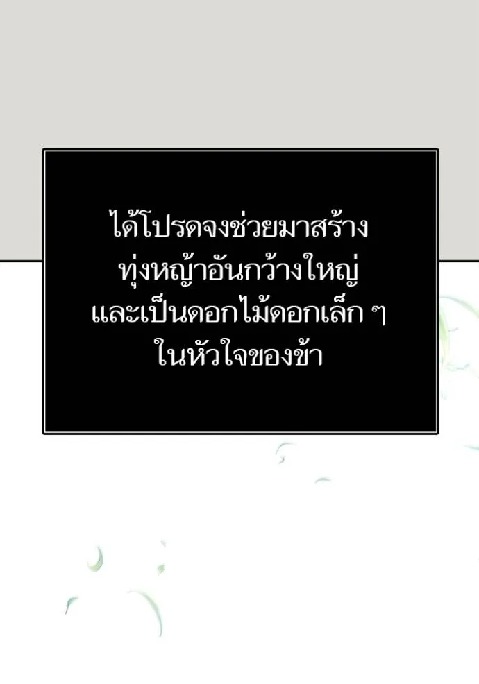 Tower of God 650 230