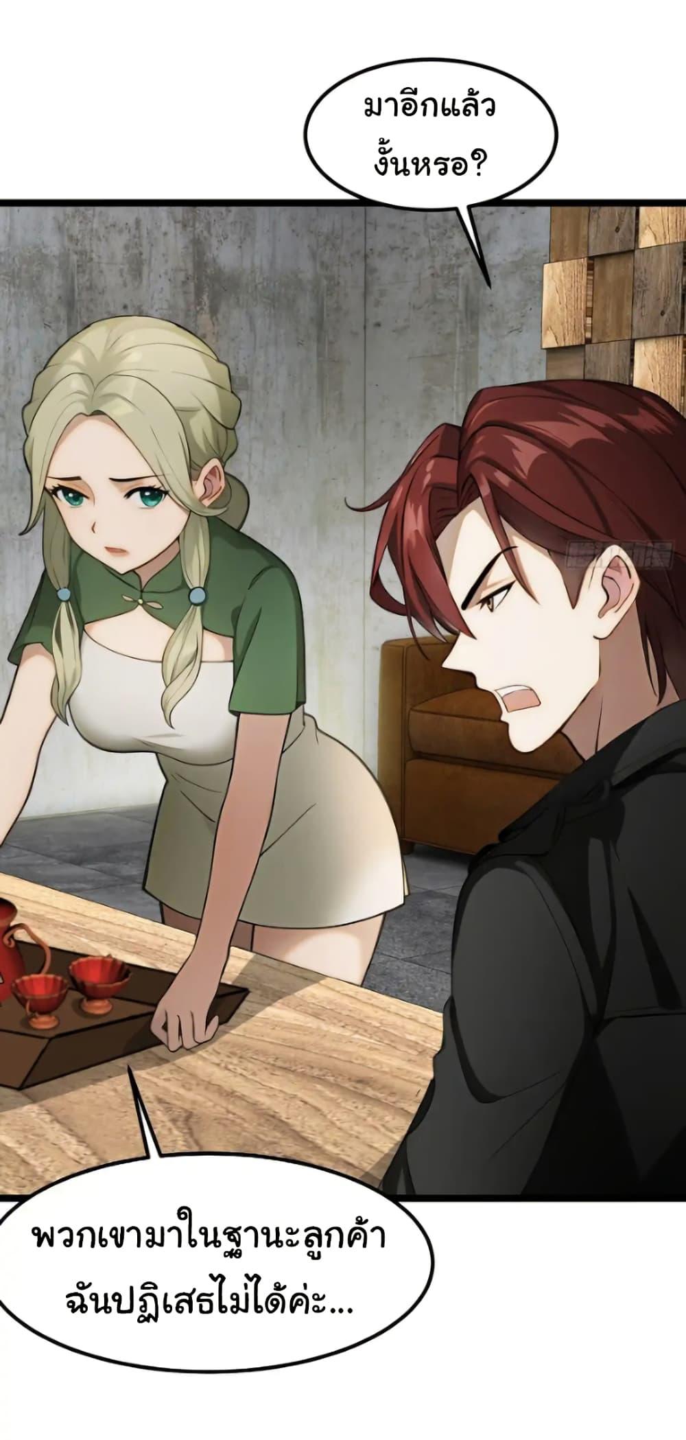 Empress wife and trash husband 43 30