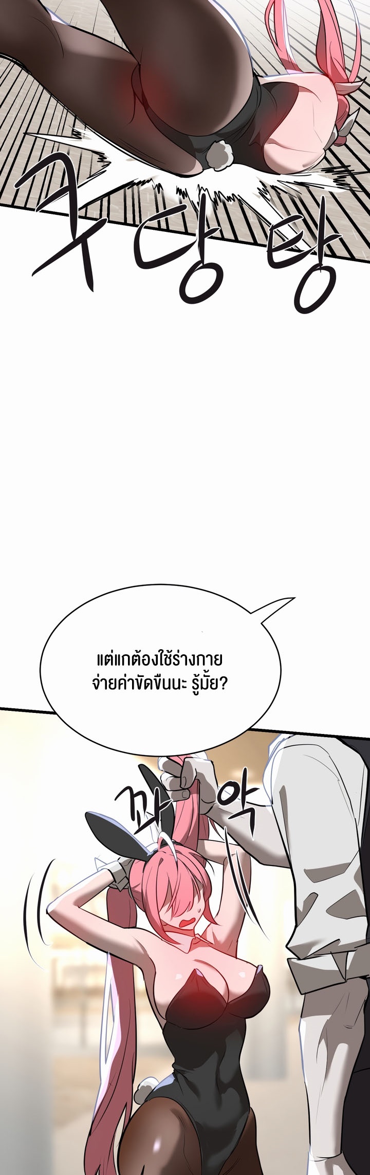 อ่านโดจิน เรื่อง Magic Girl Service 8 36